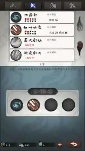 古剑伏魔录装备哪里掉插图