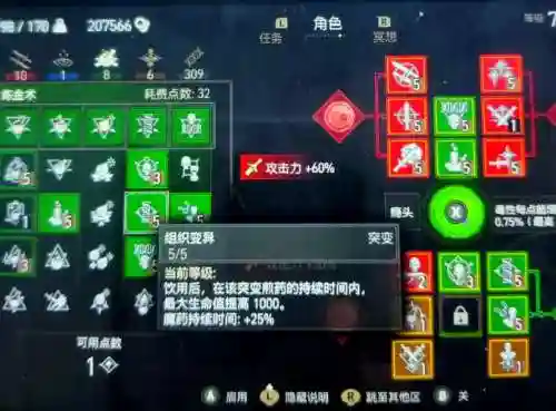 巫师3怎么把学派技能放中间插图