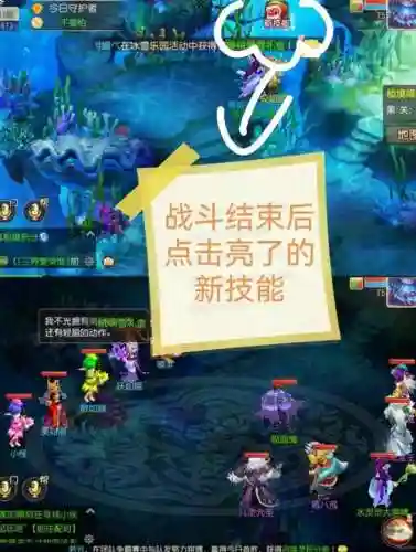 梦幻西游秘境降妖5人插图1