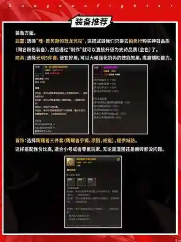 buff登记武器祝福插图