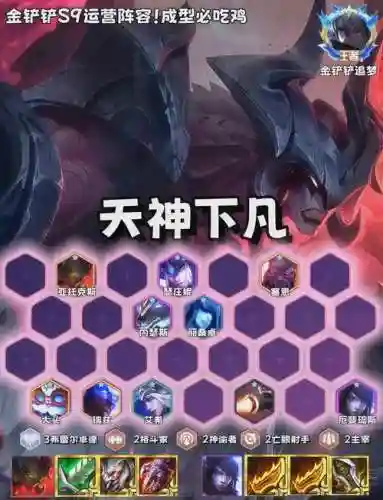 剑魔船长阵容插图1