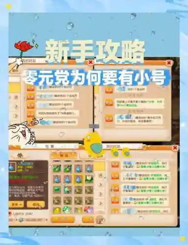 梦幻西游小号怎么赚钱养大号插图