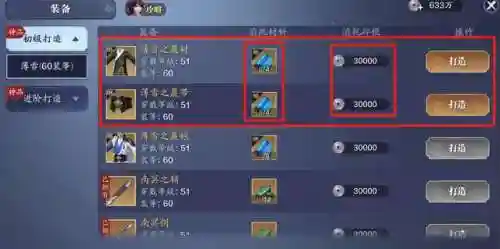 青莲需求装备品质天刀插图1