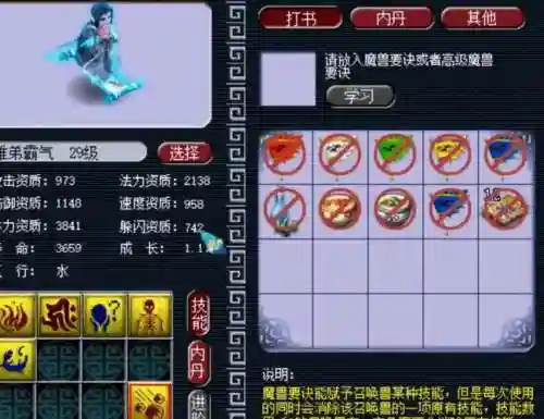 四技能法画魂插图