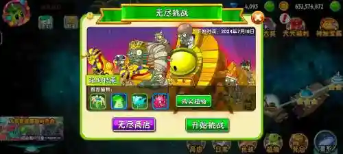 无尽阵容气流插图1
