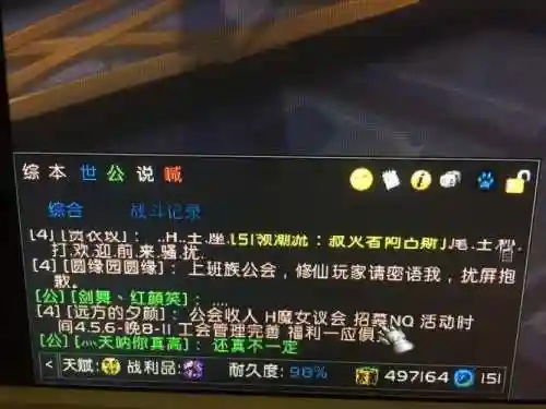 eui聊天框装备插图