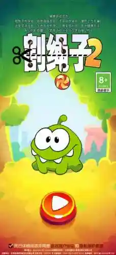 割绳子2攻略森林三叶草插图