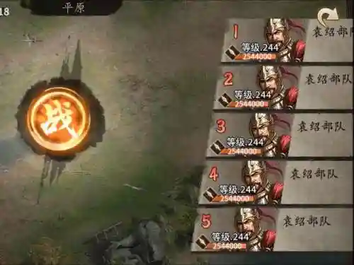 攻城掠地击溃袁绍攻略插图