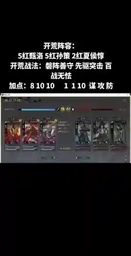 率土之滨阵容孙策插图