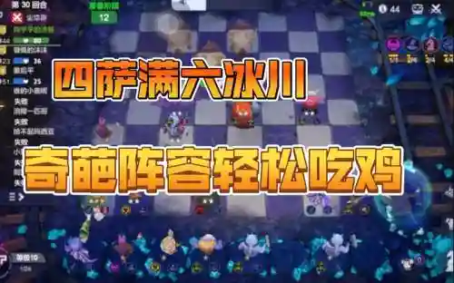 六冰川阵容插图