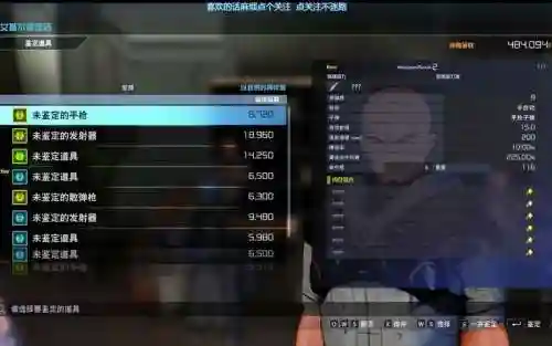 夺命凶弹装备鉴定插图