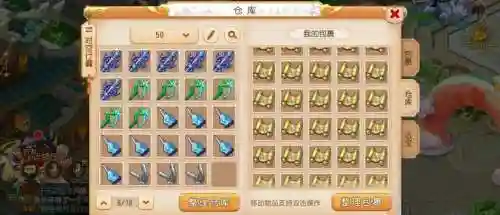 梦幻西游物品怎么处理插图1