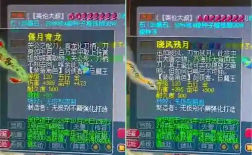 梦幻西游120武器垃圾插图