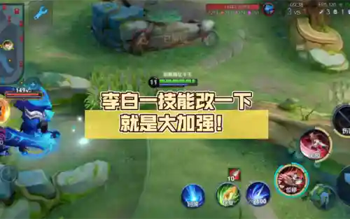 王者荣耀李白2技能霸体