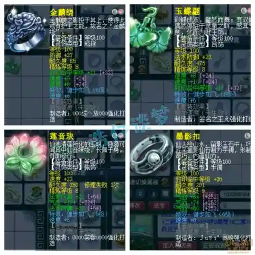 梦幻西游109天宫用什么法宝