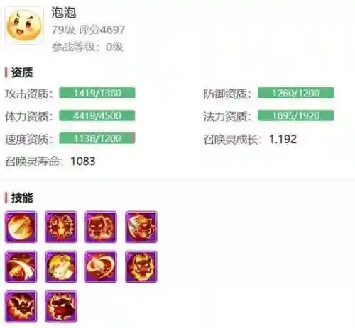 梦幻西游5技能力劈泡泡插图