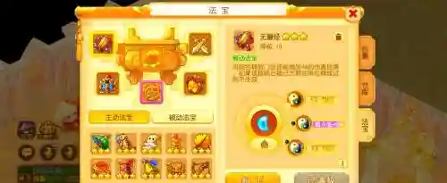 梦幻西游金凤羽法宝战斗插图1