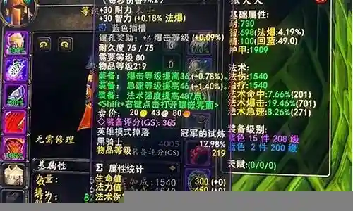 什么 装备减cd插图