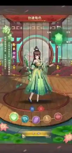 熹妃q传潘安宝石装备插图1