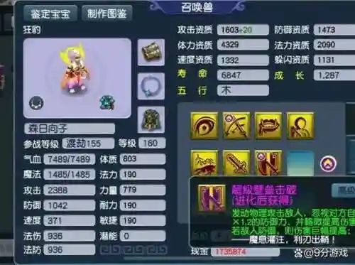 梦幻西游2物理输出职业