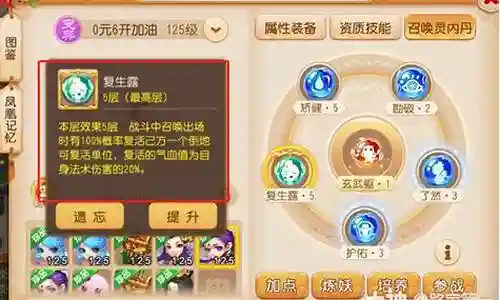 梦幻西游手游pt葫芦插图
