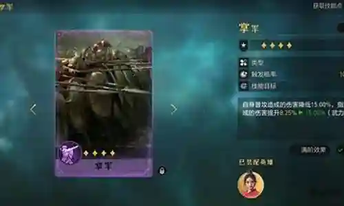 掌盟阵容能力搭配技巧大全插图