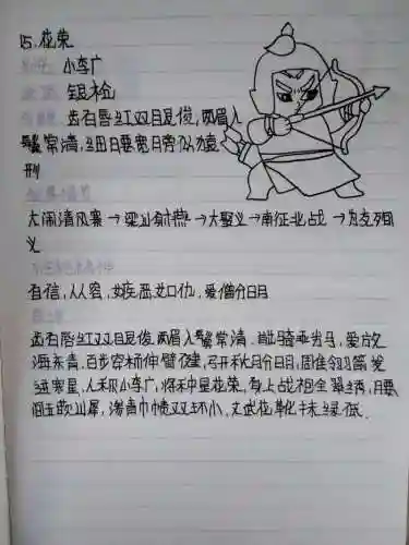 花荣技能插图1