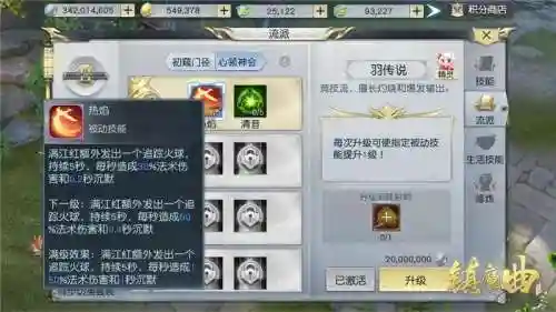 手游镇魔曲生活技能赚钱