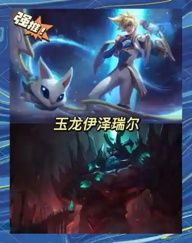 赌玉龙阵容插图1
