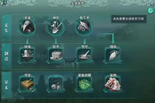 剑网三生活技能护手插图