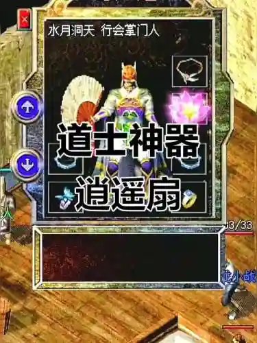 传奇道士武器有哪些