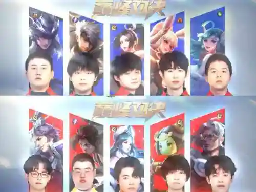 对面kpl阵容插图1