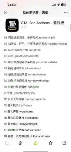 圣安地列斯秘籍飞行技能插图