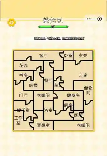 sniper3d攻略12关插图