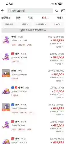 梦幻西游2017赚人民币插图