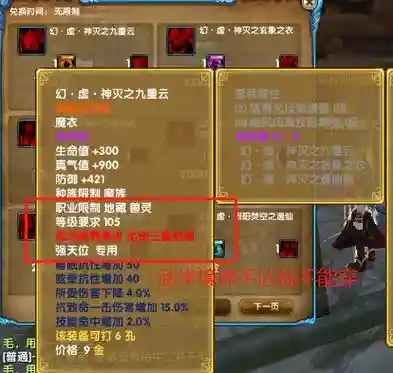 武林外传105武器外观插图