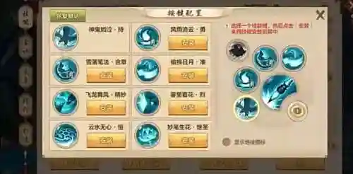 天龙手游技能升级插图