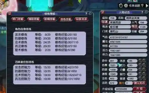 梦幻西游159帮战lg属性插图
