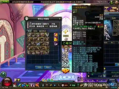 dnf90版本冰结师武器排行插图1
