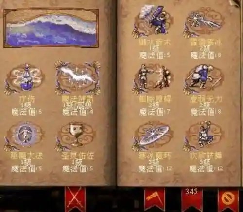 英雄无敌3魔法系英雄攻略插图