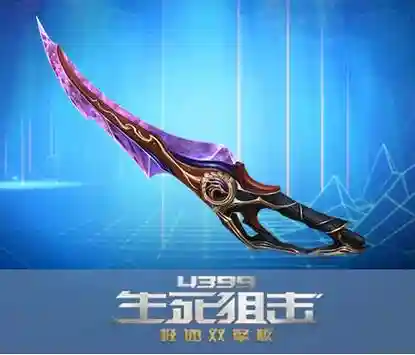 生死狙击自创近战武器插图1