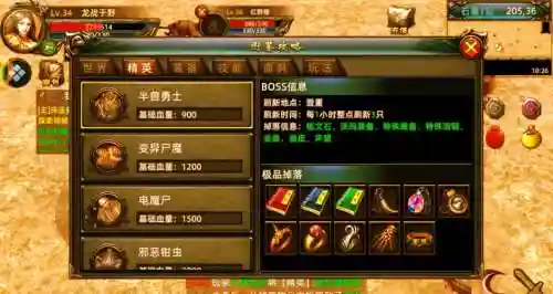 RPG手游打boss掉装备插图