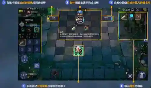 巨鸟多多自走棋法师攻略插图