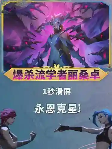 丽桑卓技能连招