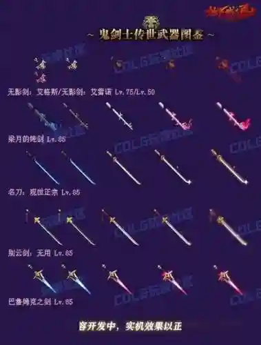 dnf90版本漫游武器排名插图
