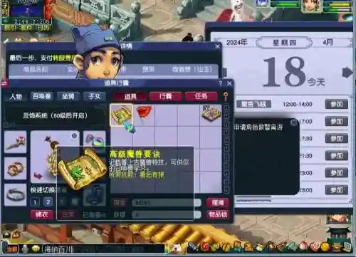 梦幻西游练号高级兽决攻略