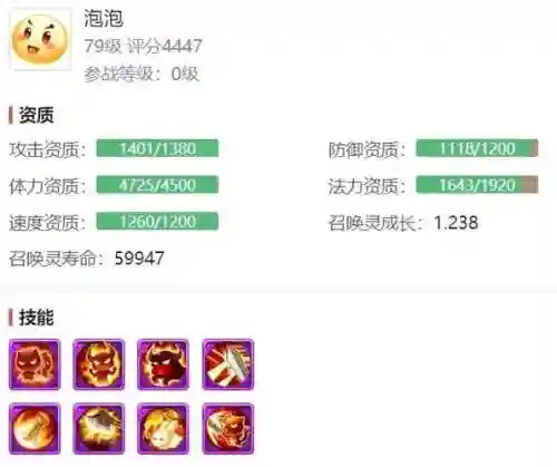 梦幻西游5技能力劈泡泡插图1