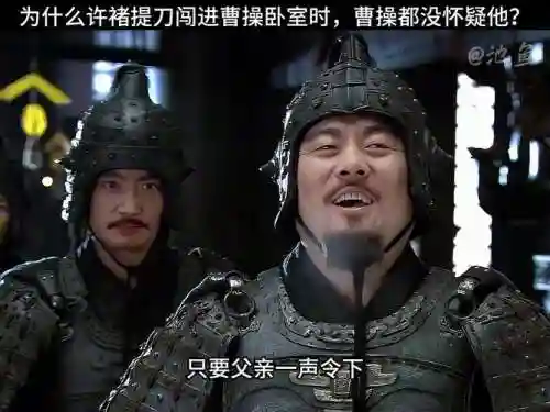 许褚乐进阵容插图1