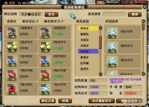 梦幻西游气血灵石和防御灵石哪个好插图1