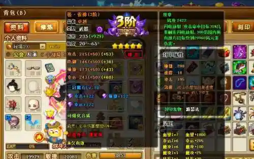 弹弹堂手游30级装备插图1